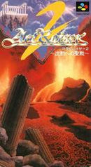 ActRaiser 2 - Super Famicom - Destination Retro