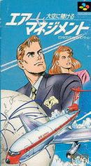 Air Management - Super Famicom - Destination Retro