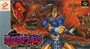 Akumajou Dracula - Super Famicom - Destination Retro