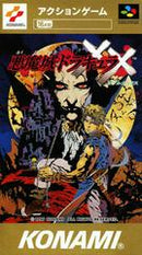 Akumajou Dracula XX - Super Famicom - Destination Retro