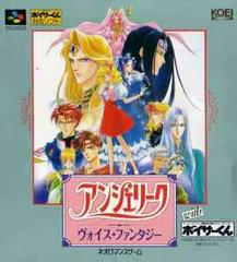 Angelique Voice Fantasy - Super Famicom - Destination Retro