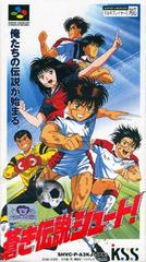 Aoki Densetsu Shoot - Super Famicom - Destination Retro