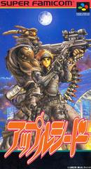 Appleseed: Oracle of Prometheus - Super Famicom - Destination Retro