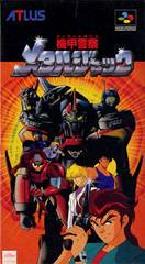 Armored Police Metal Jack - Super Famicom - Destination Retro