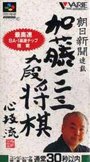 Asahi Shinbun Rensai - Super Famicom - Destination Retro