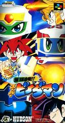Bakukyuu Renpatsu Super B-Daman - Super Famicom - Destination Retro