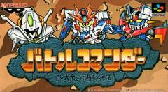 Battle Commander - Super Famicom - Destination Retro