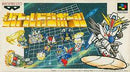 Battle Dodge Ball - Super Famicom - Destination Retro