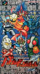Battle Dodge Ball II - Super Famicom - Destination Retro