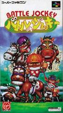 Battle Jockey - Super Famicom - Destination Retro
