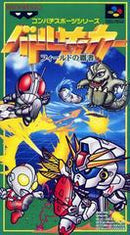 Battle Soccer - Super Famicom - Destination Retro