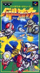 Battle Soccer - Super Famicom - Destination Retro