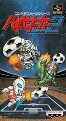 Battle Soccer 2 - Super Famicom - Destination Retro