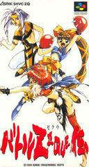 Battle Zeque Den - Super Famicom - Destination Retro