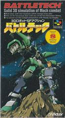BattleTech - Super Famicom - Destination Retro