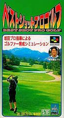 Best Shot Pro Golf - Super Famicom - Destination Retro