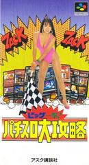 Big Ichigeki Pachi-Slot Daikouryaku - Super Famicom - Destination Retro
