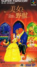 Bijo to Yajuu - Super Famicom - Destination Retro