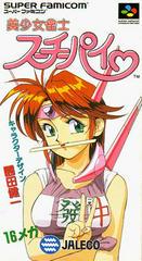 Bishoujo Janshi Suchie-Pai - Super Famicom - Destination Retro