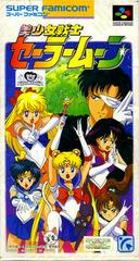 Bishoujo Senshi Sailor Moon - Super Famicom - Destination Retro
