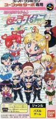 Bishoujo Senshi Sailor Moon: Sailor Stars Fuwa Fuwa Panic 2 - Super Famicom - Destination Retro