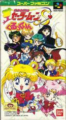 Bishoujo Senshi Sailor Moon S: Kurukkurin - Super Famicom - Destination Retro