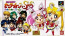Bishoujo Senshi Sailor Moon SuperS: Fuwa Fuwa Panic - Super Famicom - Destination Retro