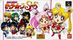 Bishoujo Senshi Sailor Moon SuperS: Fuwa Fuwa Panic - Super Famicom - Destination Retro