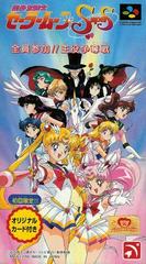 Bishoujo Senshi Sailor Moon SuperS - Super Famicom - Destination Retro