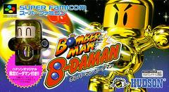 Bomberman B-Daman - Super Famicom - Destination Retro