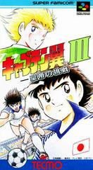 Captain Tsubasa III - Super Famicom - Destination Retro