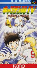 Captain Tsubasa IV - Super Famicom - Destination Retro