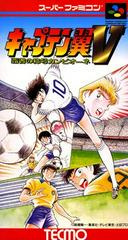 Captain Tsubasa V - Super Famicom - Destination Retro