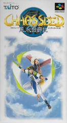 Chaos Seed - Super Famicom - Destination Retro