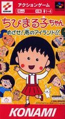 Chibi Maruko-chan: Mezase Minami no Island - Super Famicom - Destination Retro