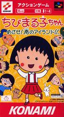 Chibi Maruko-chan: Mezase Minami no Island - Super Famicom - Destination Retro