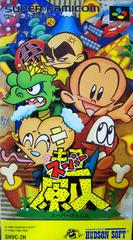 Cho Genjin - Super Famicom - Destination Retro