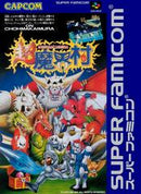 Cho Makaimura - Super Famicom - Destination Retro