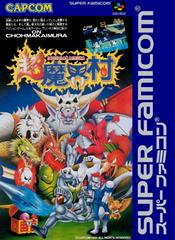 Cho Makaimura - Super Famicom - Destination Retro