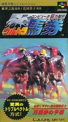 Computer Nouryoku Kaiseki - Super Famicom - Destination Retro