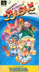 Coron Land - Super Famicom - Destination Retro