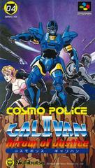 Cosmo Police Galivan II - Super Famicom - Destination Retro