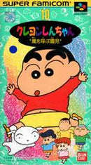Crayon Shin-chan: Arashi wo Yobu Enji - Super Famicom - Destination Retro