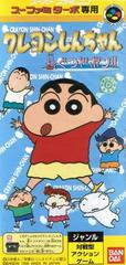 Crayon Shin-chan: Nagagutsu Dobon - Super Famicom - Destination Retro