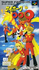 Cyborg 009 - Super Famicom - Destination Retro