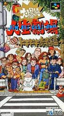 Daibakushou Jinsei Gekijou - Super Famicom - Destination Retro