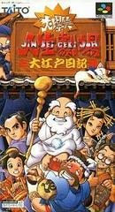 Daibakushou Jinsei Gekijou: Ooedo Nikki - Super Famicom - Destination Retro