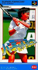 Date Kimiko no Virtual Tennis - Super Famicom - Destination Retro