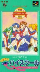 Dekitate High School - Super Famicom - Destination Retro