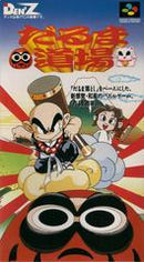 Dharma Doujou - Super Famicom - Destination Retro